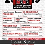Театралният фестивал “СОФИЯ МОНО” с девето издание от 1 до 9 юни 2019