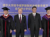  Си Цзинпин удостои с почетно научно звание Владимир Путин