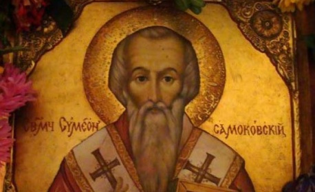 Св. свщмчк Симеон, брат Господен по плът