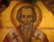 Св. свщмчк Симеон, брат Господен по плът