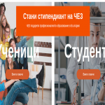 ЧЕЗ търси най-успешните студенти по електротехнически специалности