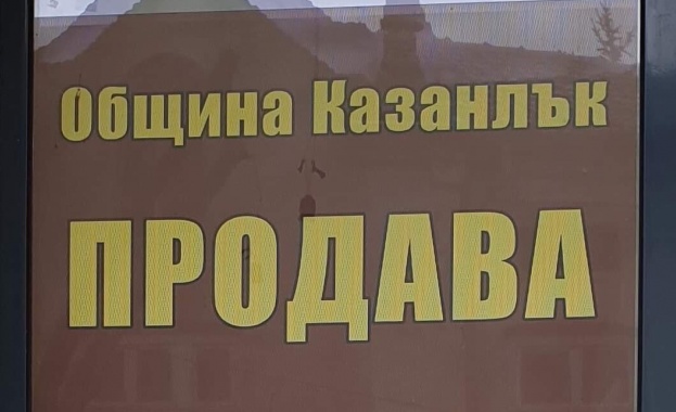 25 продажби на казанлъшки общински имоти на прокурор