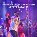 Coca-Cola The Voice Happy Energy Tour 2019 е тук