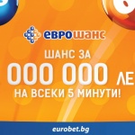 Празничните дни донесоха ТОП печалби в играта „Еврошанс“