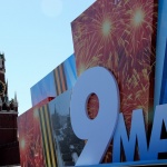 Москва на 9 май: За първи път светът ще види "Уран-6" и "Уран-9"