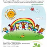 Стартира турнето Клуб „Малки откриватели“ на National Geographic Kids