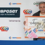 Столичанин спечели 10 000 лeва от играта „Еврошанс“