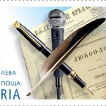 Честваме 175 години българска журналистика 