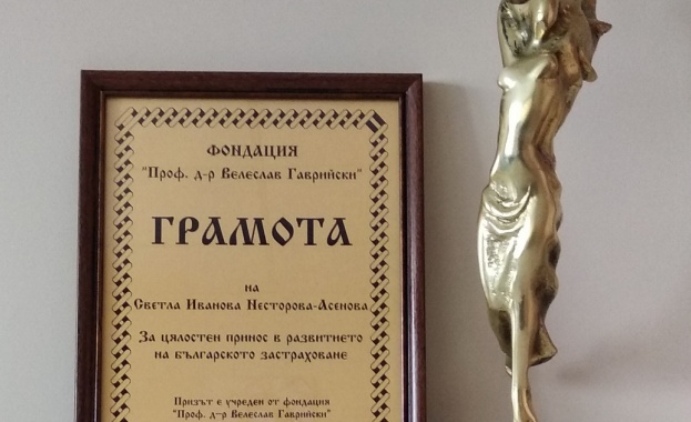 Светла Несторова с награда за цялостен принос в развитието на българското застраховане