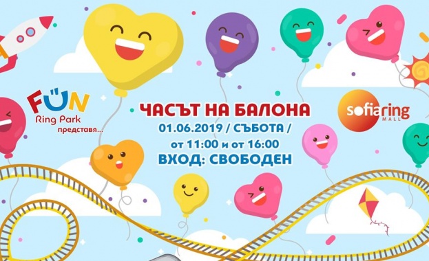 Часът на Балона на 1 Юни