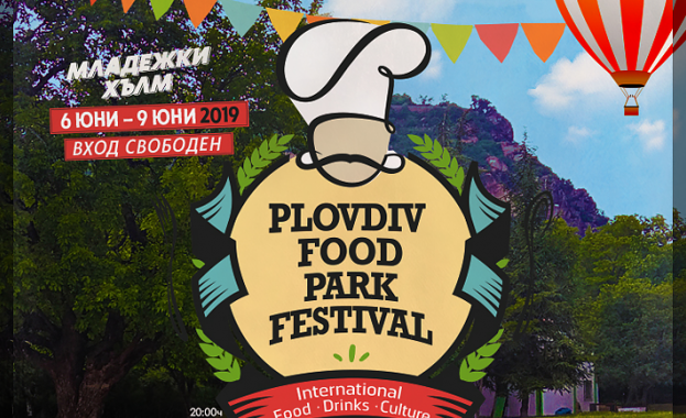  Започва най-вкусният фестивал в Пловдив
