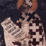 6 Неделя след Пасха – на Слепия. Св. Кирил, архиеп. Александрийски 