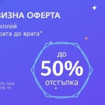 До 50% отстъпка за смяна на дисплей в нова сервизна кампания на Huawei в България