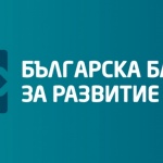 Българската банка за развитие отбелязва 20-тия си юбилей с международен икономически форум 