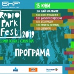 Лятото започва с Радио парк феста на БНР