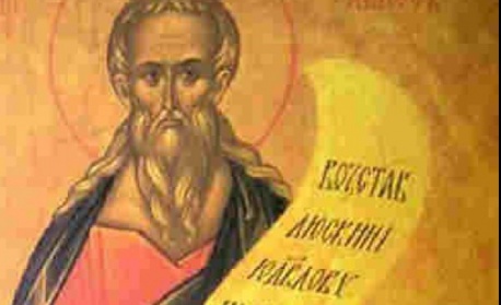 Св. прор. Амос. Св. мчк Исихий Доростолски. Св. Ефрем, патр. Сръбски, българин