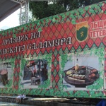 2500 порции бяха раздадени на традиционния Празник на Тетевенската саламура