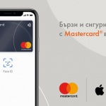 Услугата Apple Pay ще бъде достъпна и за клиентите на Mastercard в България