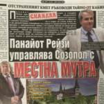 Панайот Рейзи управлява Созопол с местна мутра
