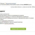 Пловдивска ясла търси висшисти с „педагоги4еско“ образование