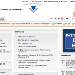 НАП оповестява телефон за българите в чужбина, за да проверят дали са сред засегнатите от хакерската атака 