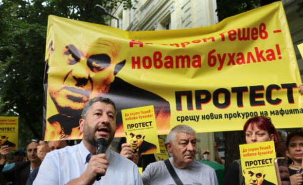 Протест срещу номинацията на Иван Гешев за главен прокурор пред ВСС 