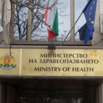 Дирекцията за правата на пациентите към МЗ вече работи по първите сигнали на пациенти   