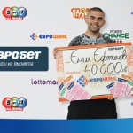 Играч от Шумен спечели 40 000 лева от „Еврошанс“