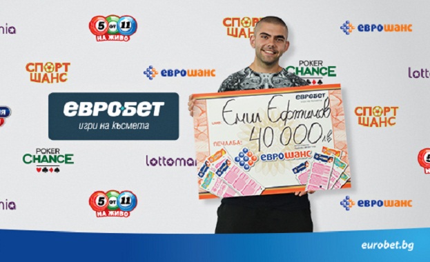 Играч от Шумен спечели 40 000 лева от „Еврошанс“