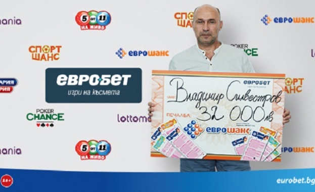 „Еврошанс“ донесе печалба от 32 000 лева на играч от Козлодуй