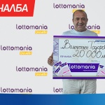 Онлайн печалба от 20 000 лева в играта „Лотомания“