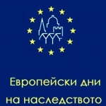 Започват Европейските дни на наследството 2019 