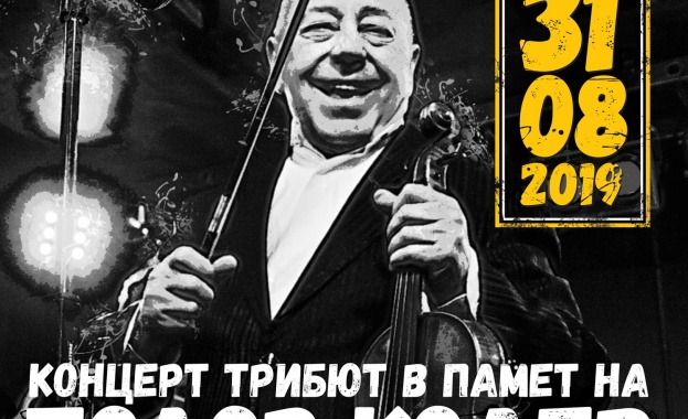 “Концерт – трибют в памет Тодор Колев” на 31 август  в “Маймунарника”