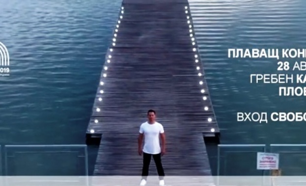 Спектакъл на плаващи кейове на Гребната база довечера в Пловдив