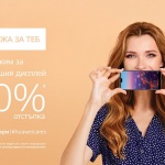 Кампанията на Huawei за 50% отстъпка при смяна на дисплей продължава