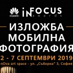 Huawei открива едноседмична изложба с избрани снимки на български автори