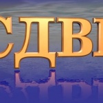 СДВР: От началото на октомври само в София са регистрирани 14 ало измами