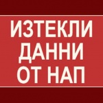 НАП едва ли ще плати глобата за теча на личните данни
