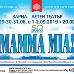 Феноменът “Mamma Mia!” идва във Варна 