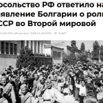 Руските медии за скандала с освобождението от нацизма: „Братушките са се заблудили напълно!“ 