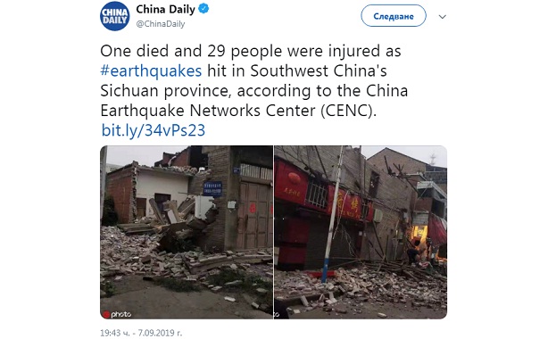 Загинал и множество ранени при земетресение в Китай