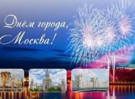 Честит 872 рожден ден, Москва!