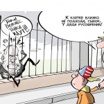 Ако сте русофил!