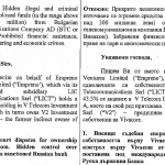 Защо никой няма да купи “ВИВАКОМ”