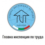 Главната инспекция по труда проведе в град Шумен поредния регионален форум за превенция на трудовия травматизъм