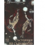 Режисьорът Симеон Димитров с номинация за почетен гражданин на Бургас и с нова книга 