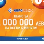 Точни прогнози и страхотни печалби за играчите на „Еврошанс“