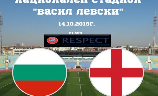 СДВР –  със сериозни мерки за охрана на мача между България - Англия