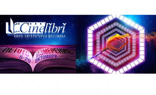 На хоризонта е шестото издание на единствения по рода си