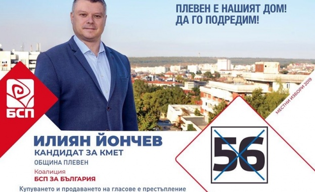 Илиян Йончев: Само с изборна активност може да преборим купения вот